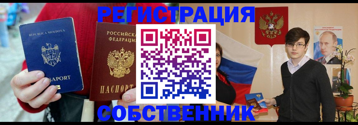 пропишу в квартире в Белорецке