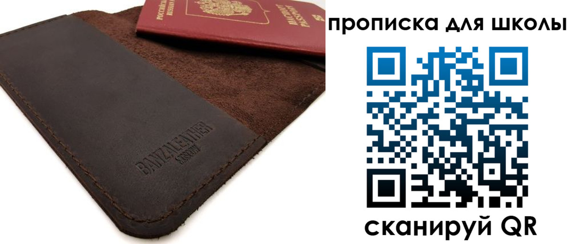 регистрация для дет. сада в Белорецке